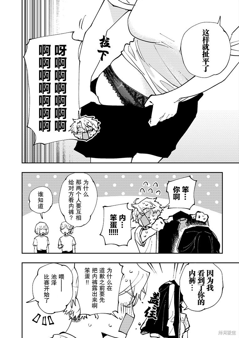 第4话