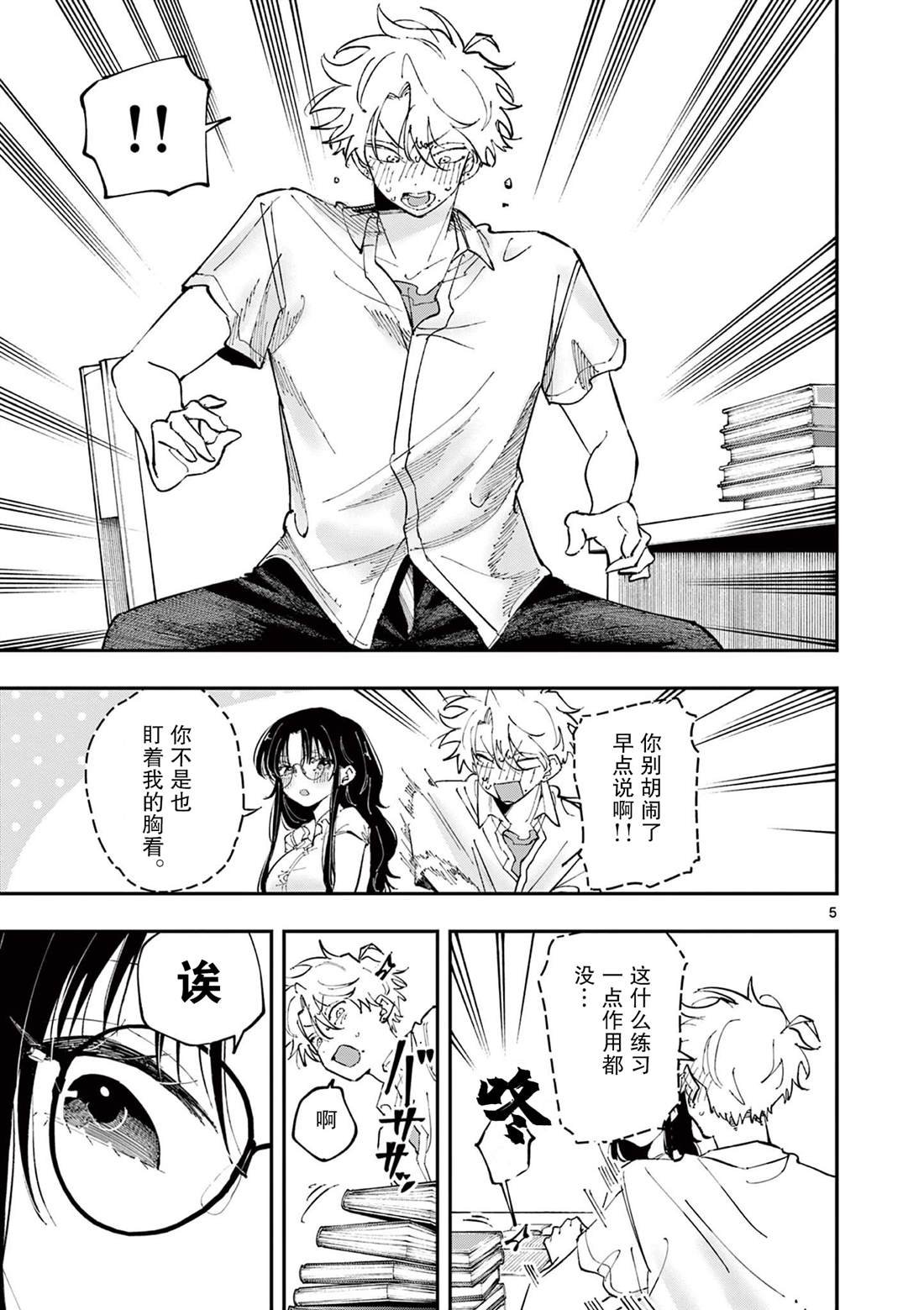 第38话