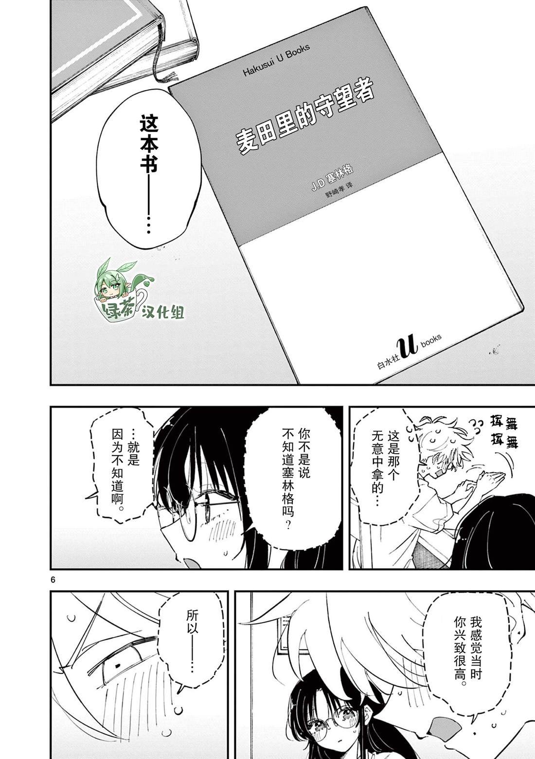 第38话