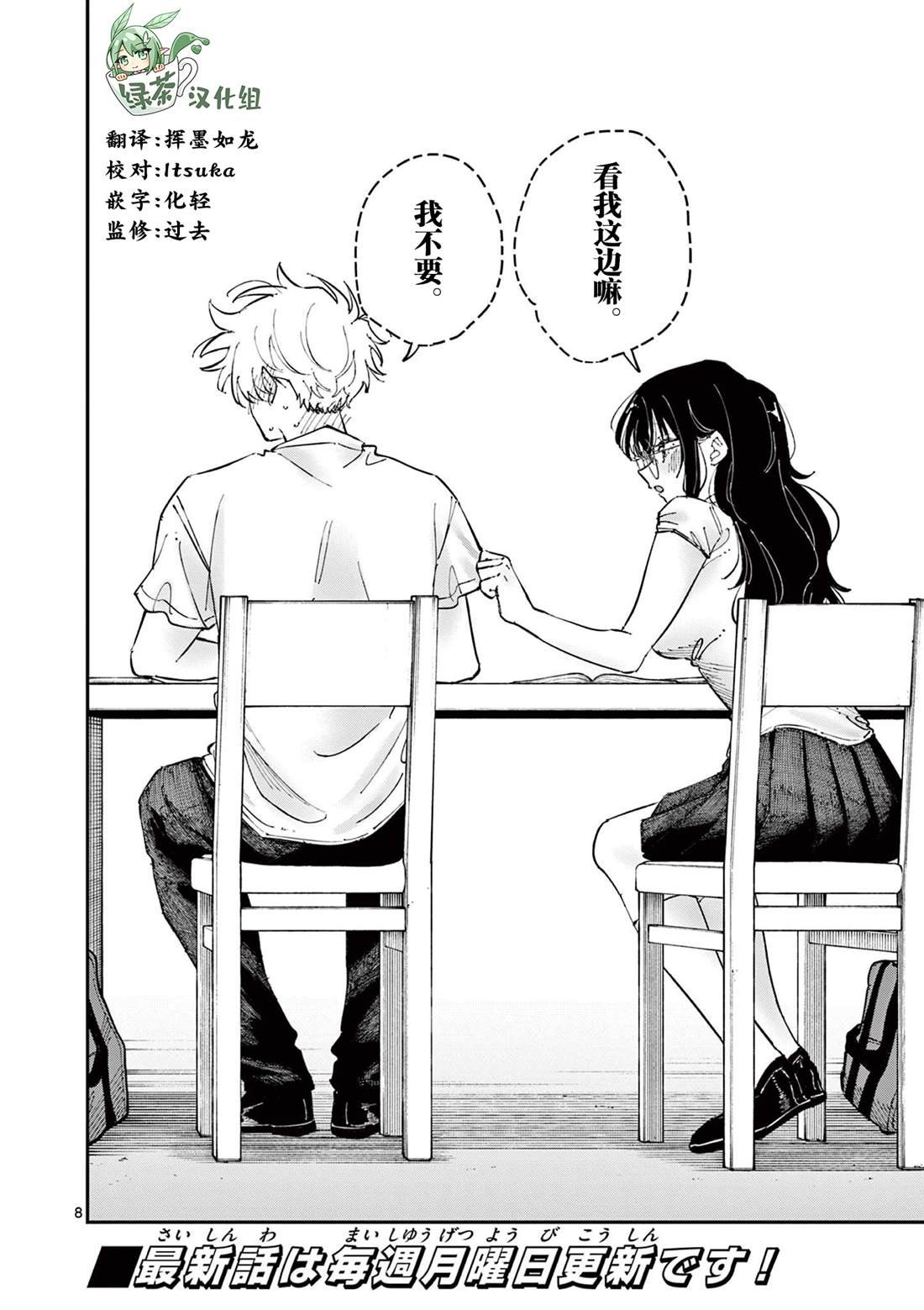 第38话