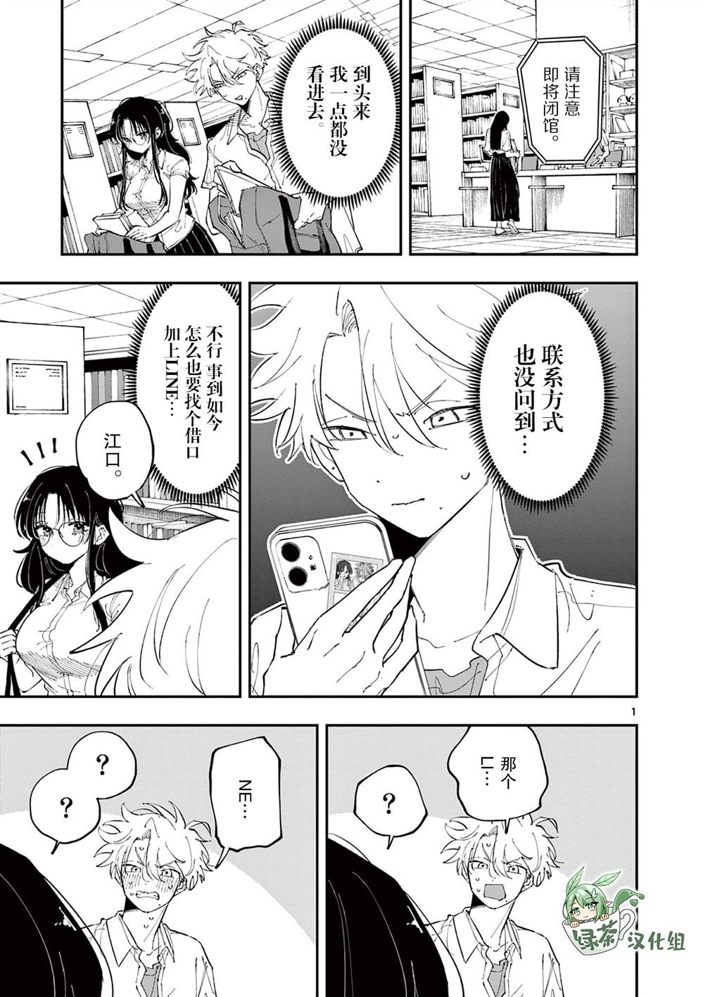 第39话