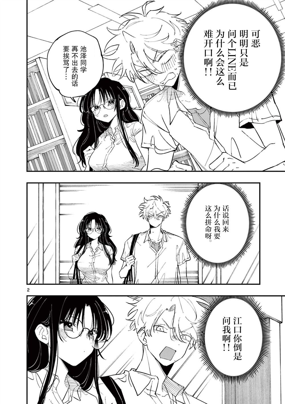 第39话