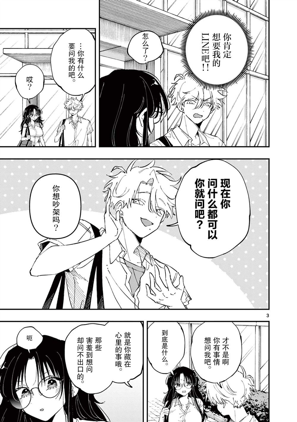 第39话
