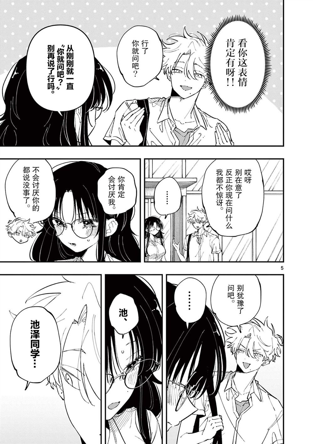 第39话