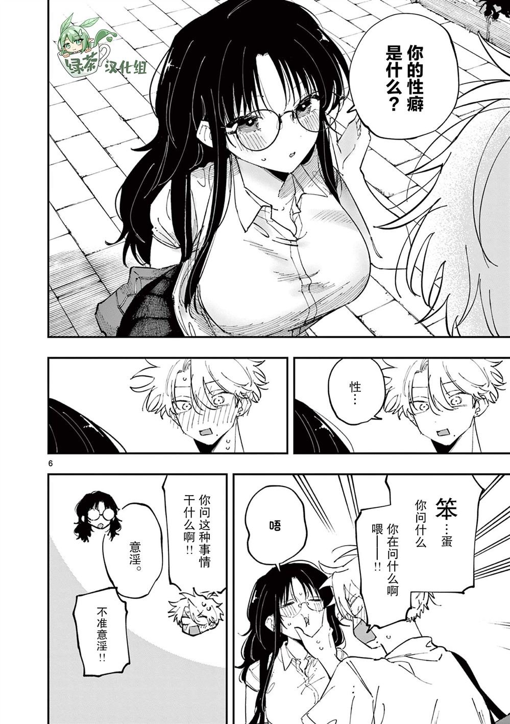 第39话