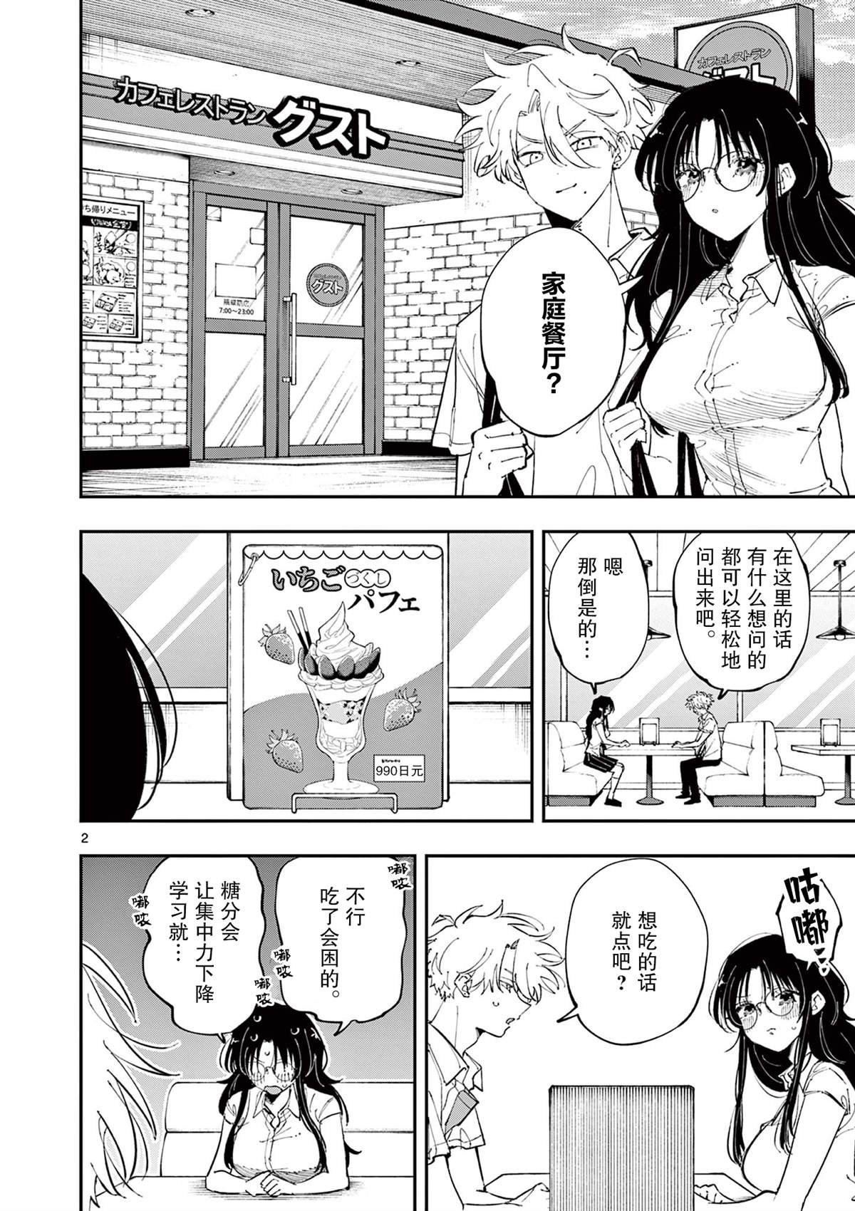 第40话