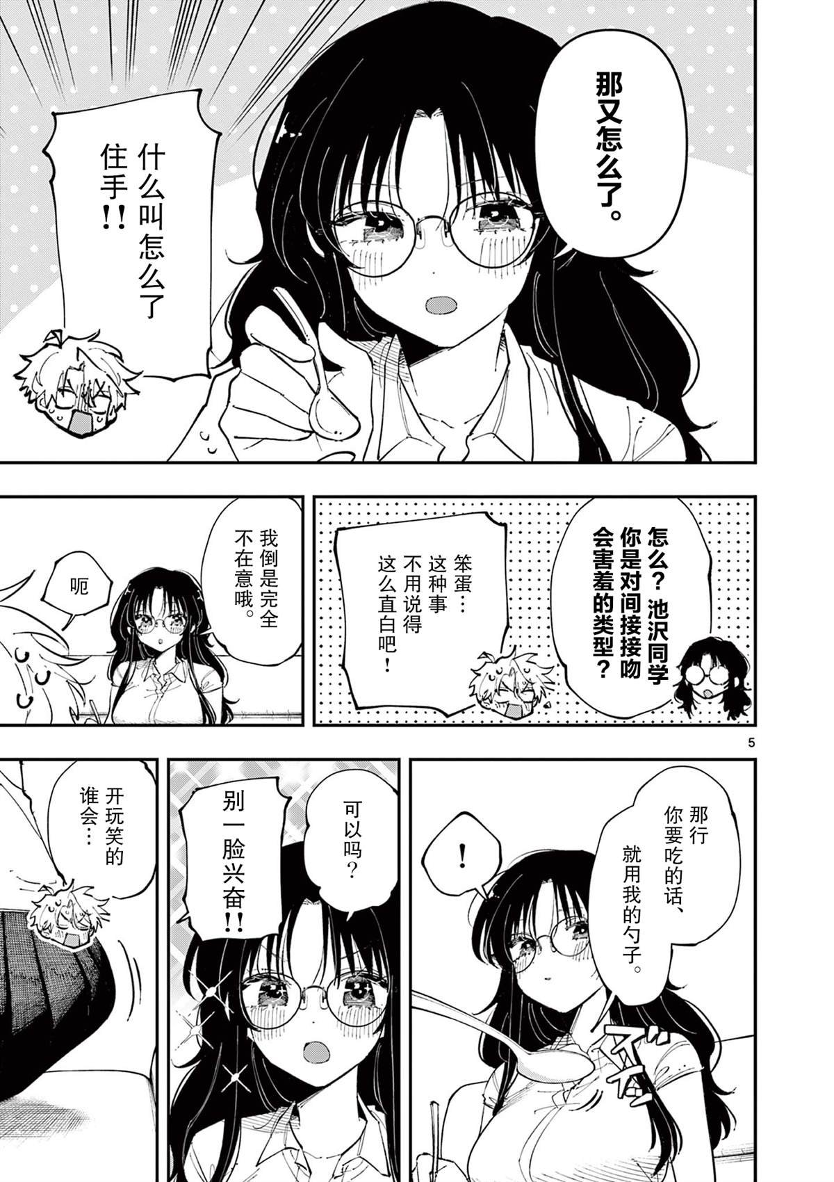 第40话