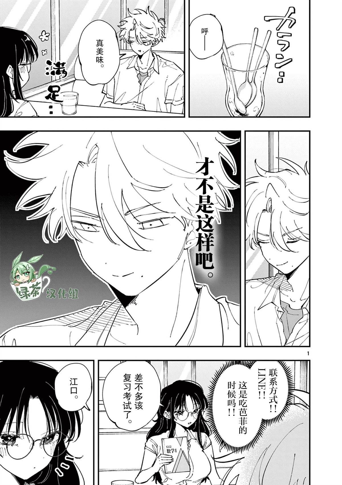 第41话