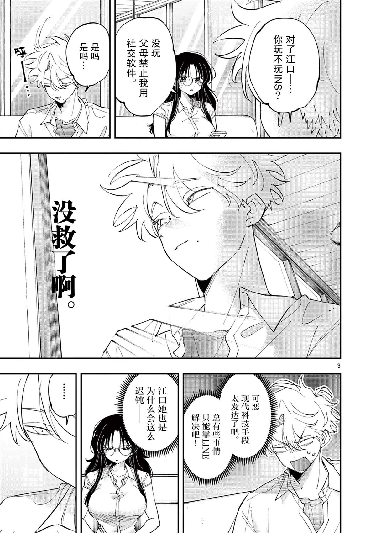 第41话