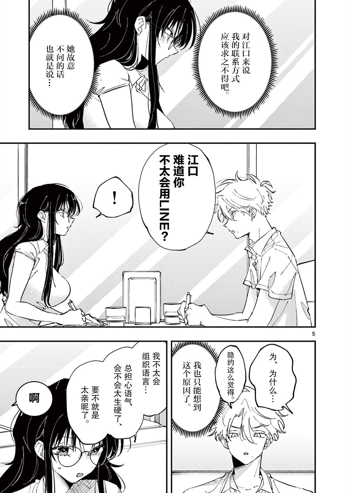 第41话