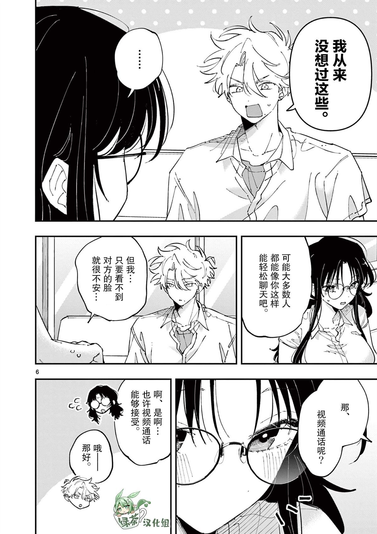 第41话