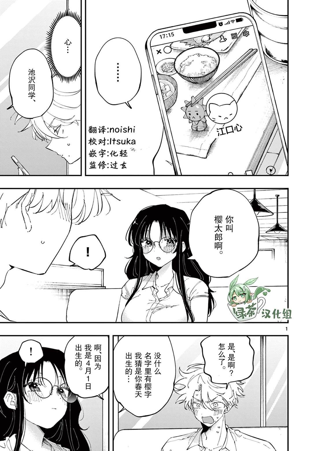 第42话