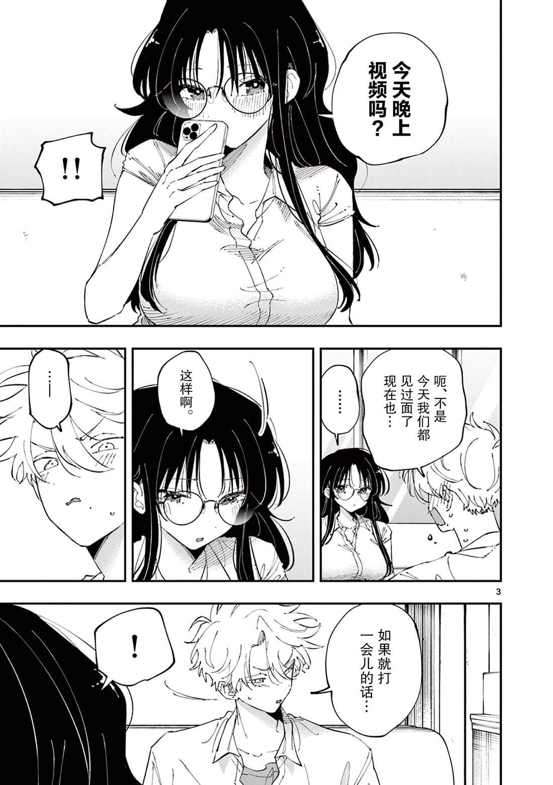 第42话