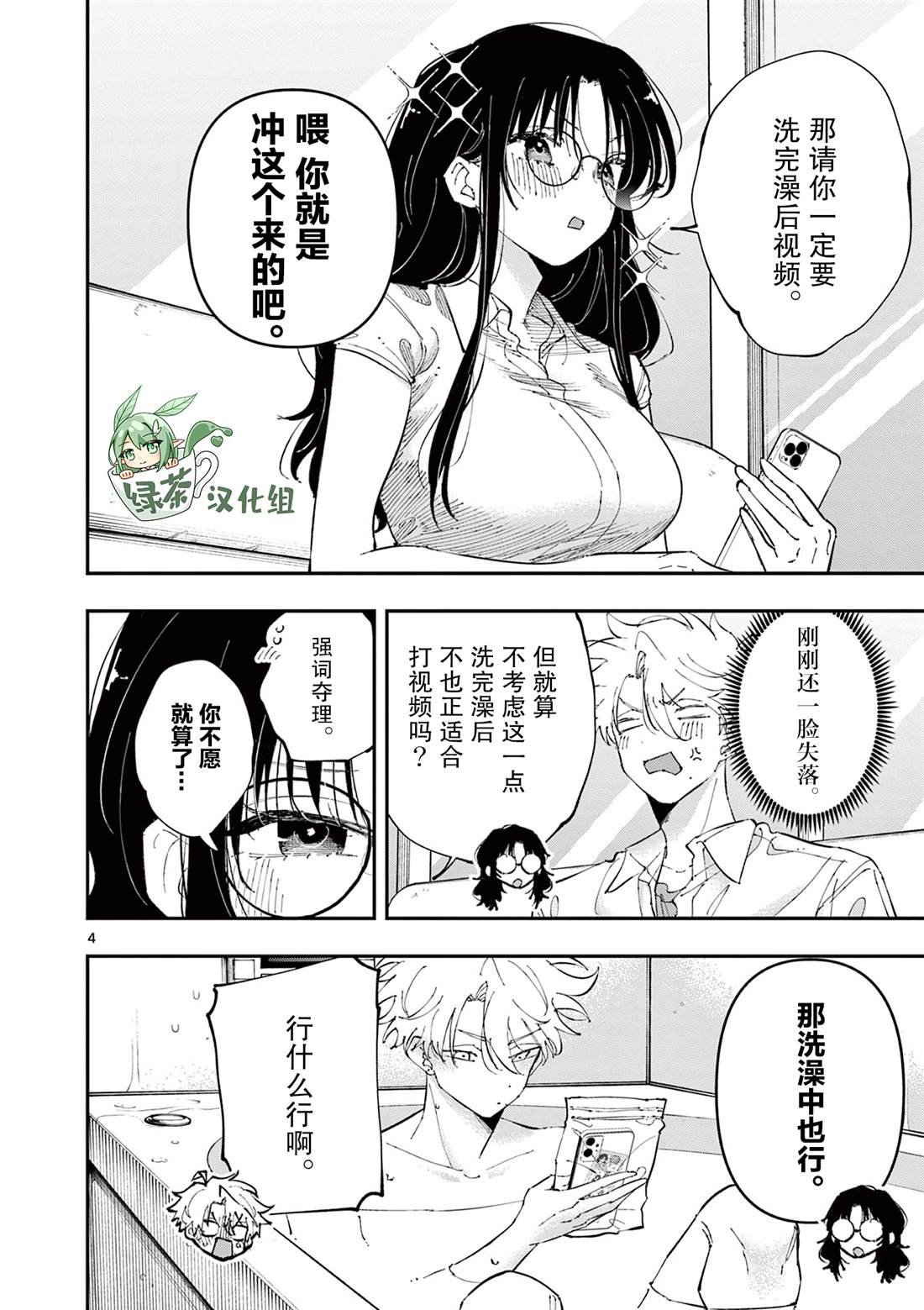 第42话