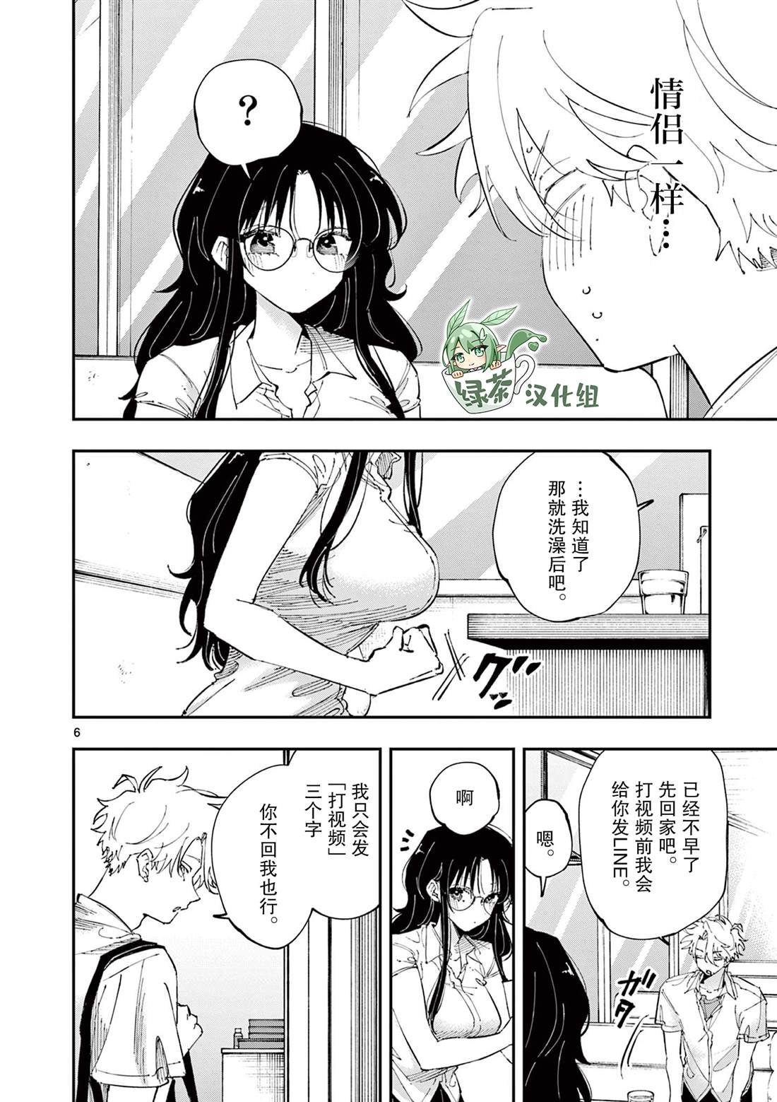 第42话