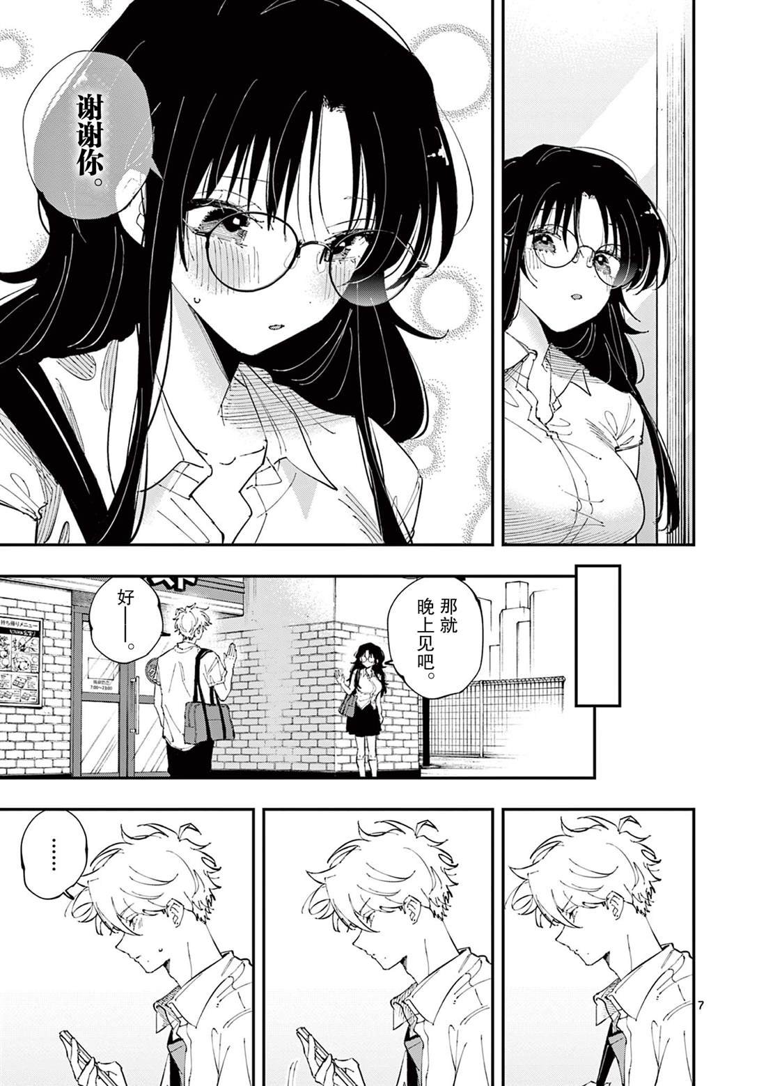 第42话