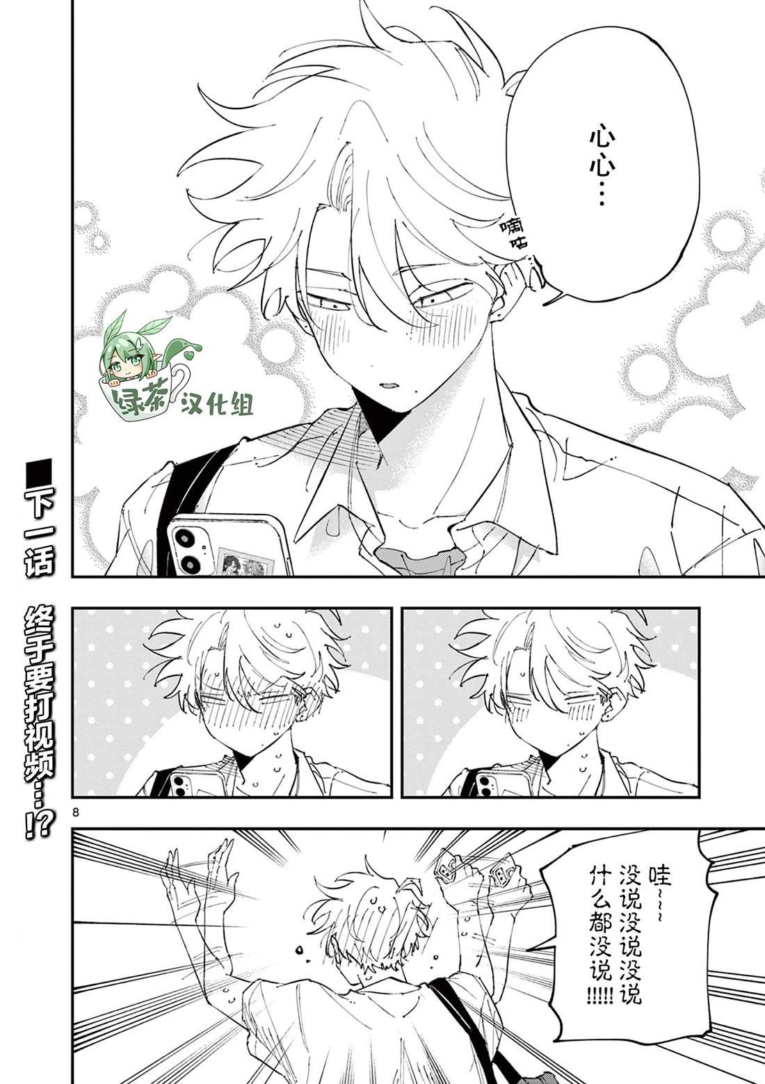 第42话