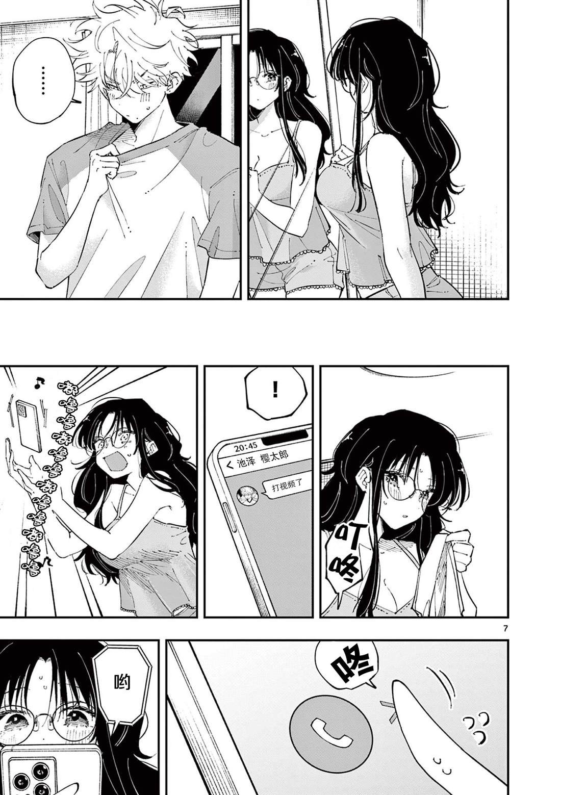 第43话