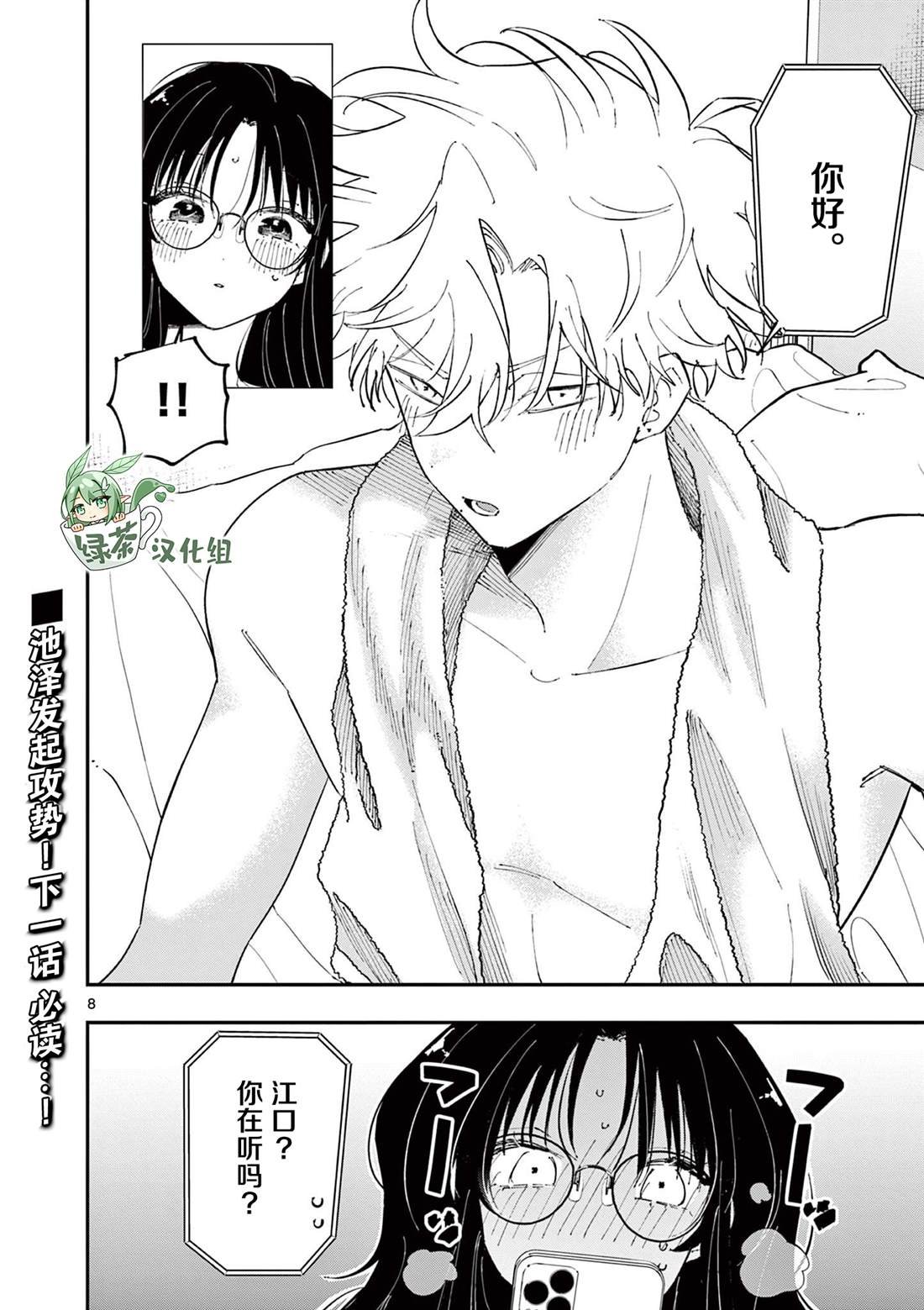 第43话