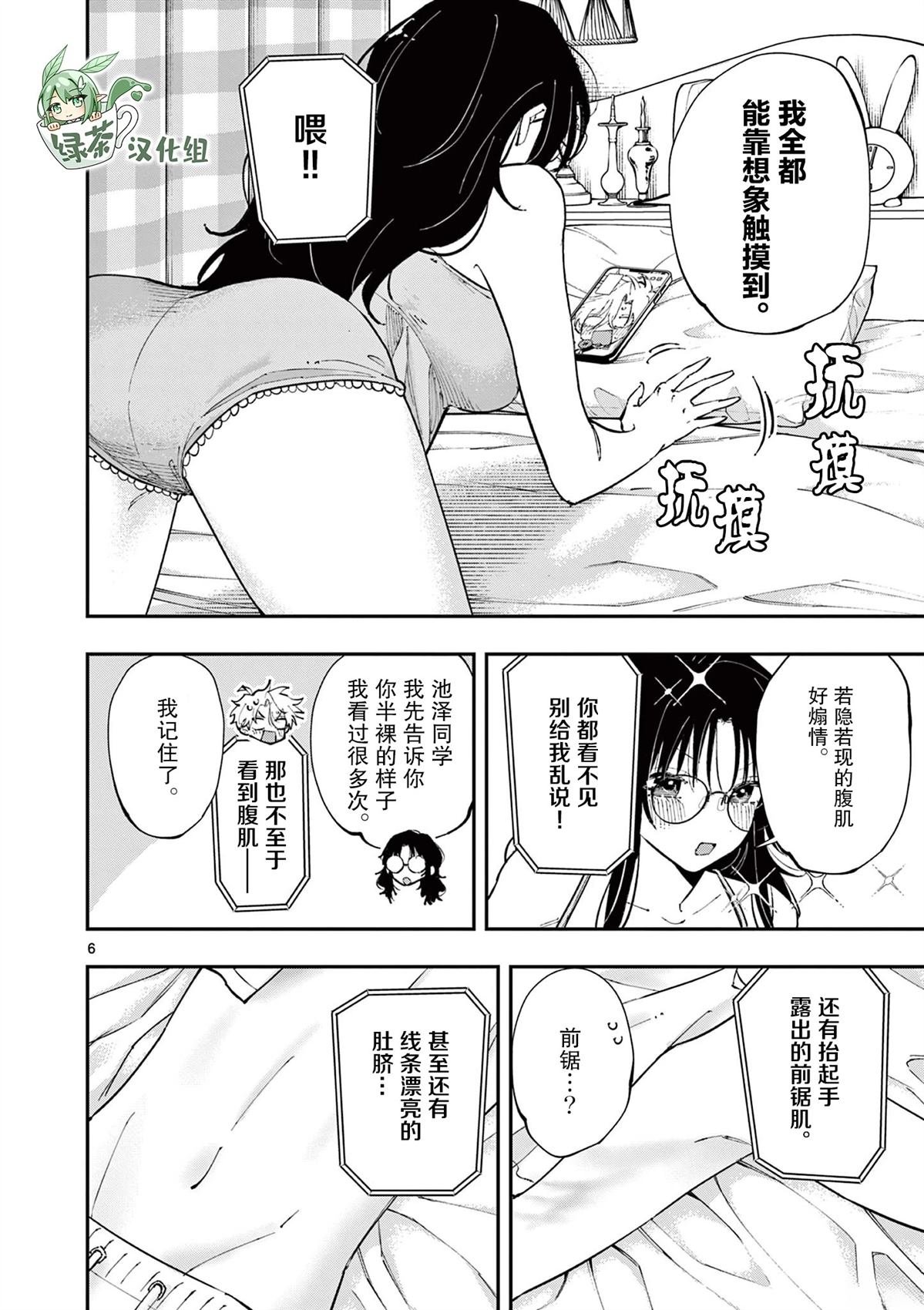 第44话