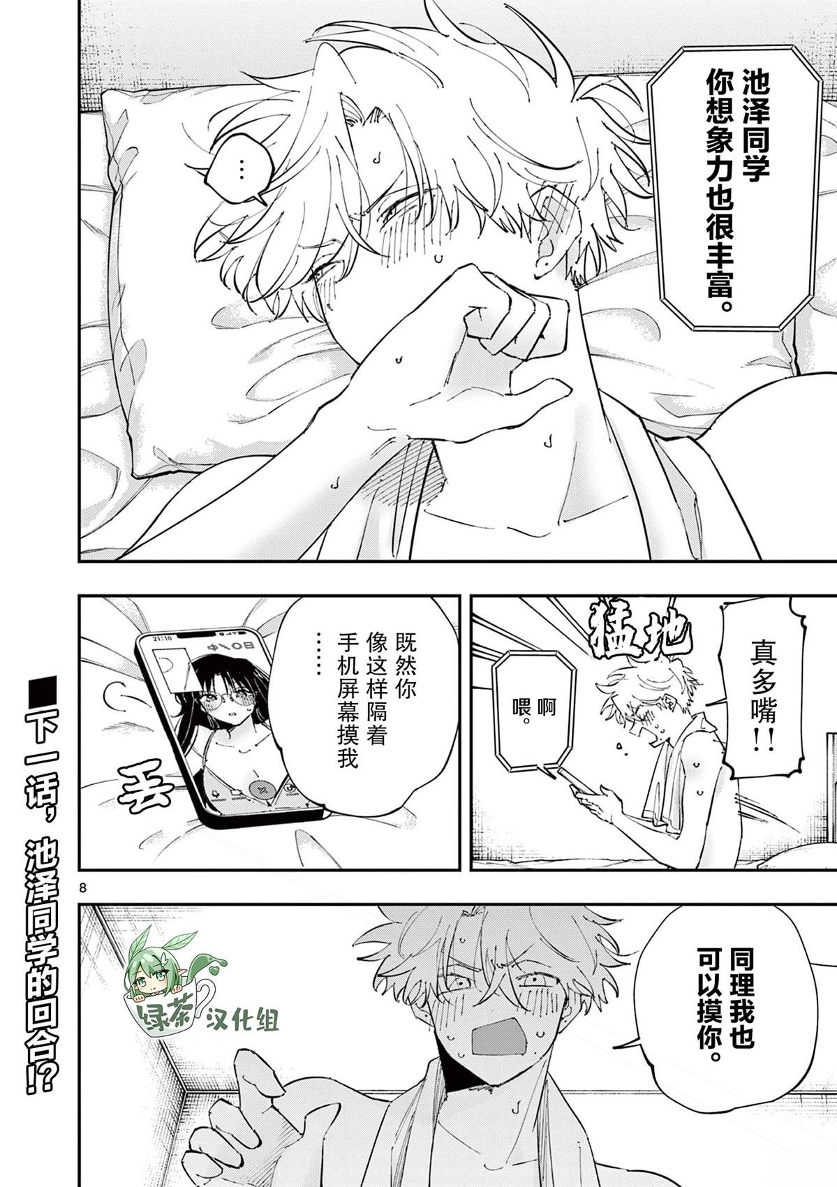 第44话