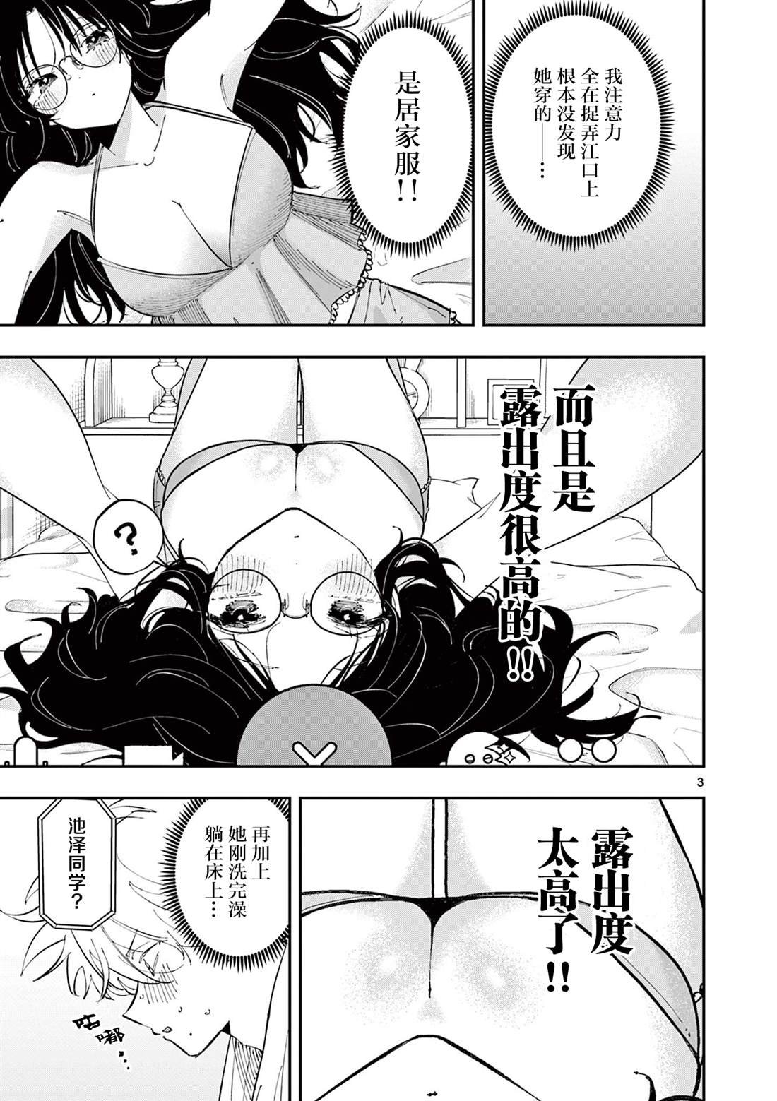 第45话