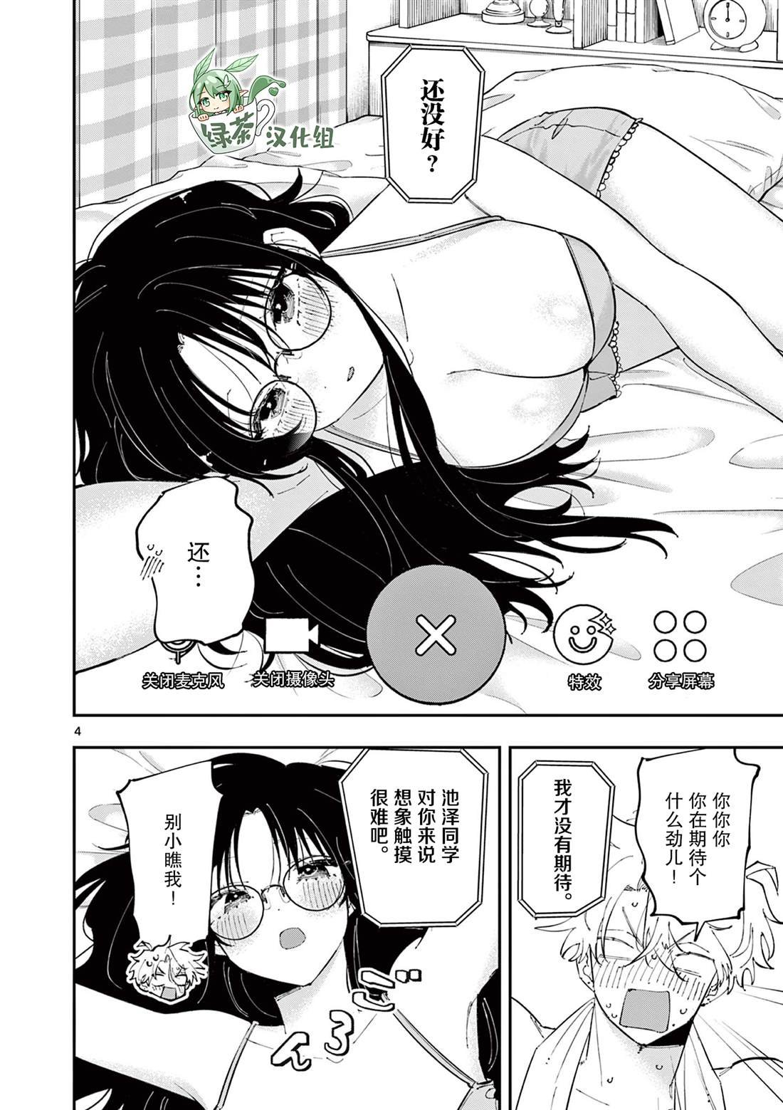 第45话