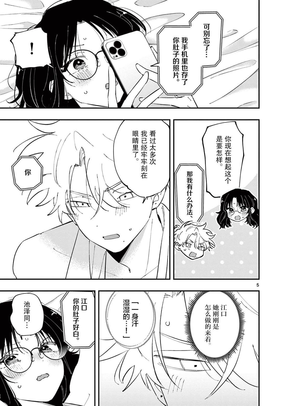 第45话