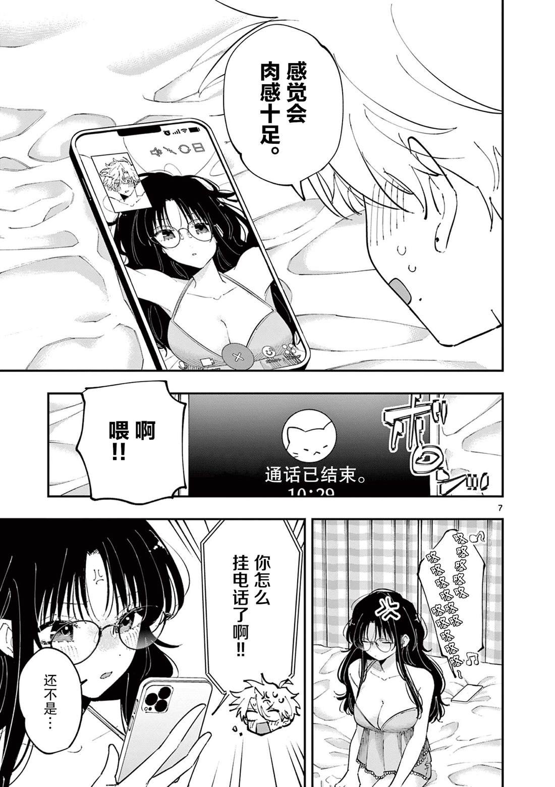 第45话