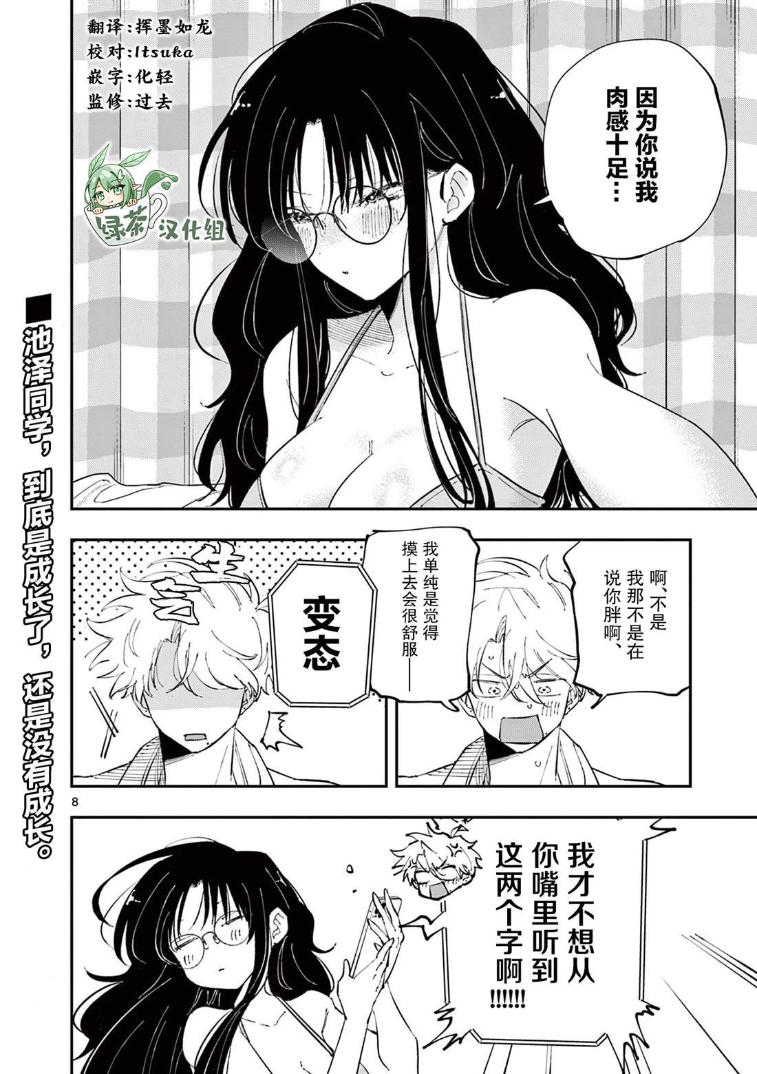 第45话