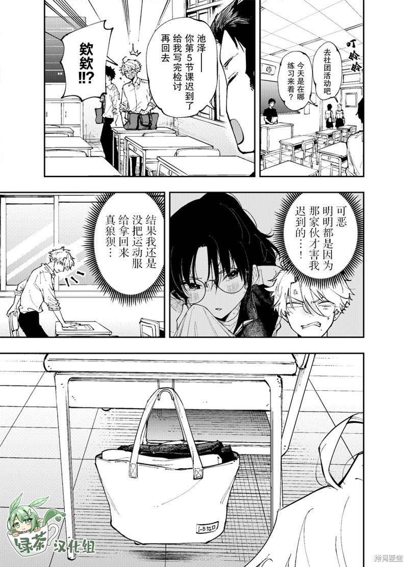 第6话