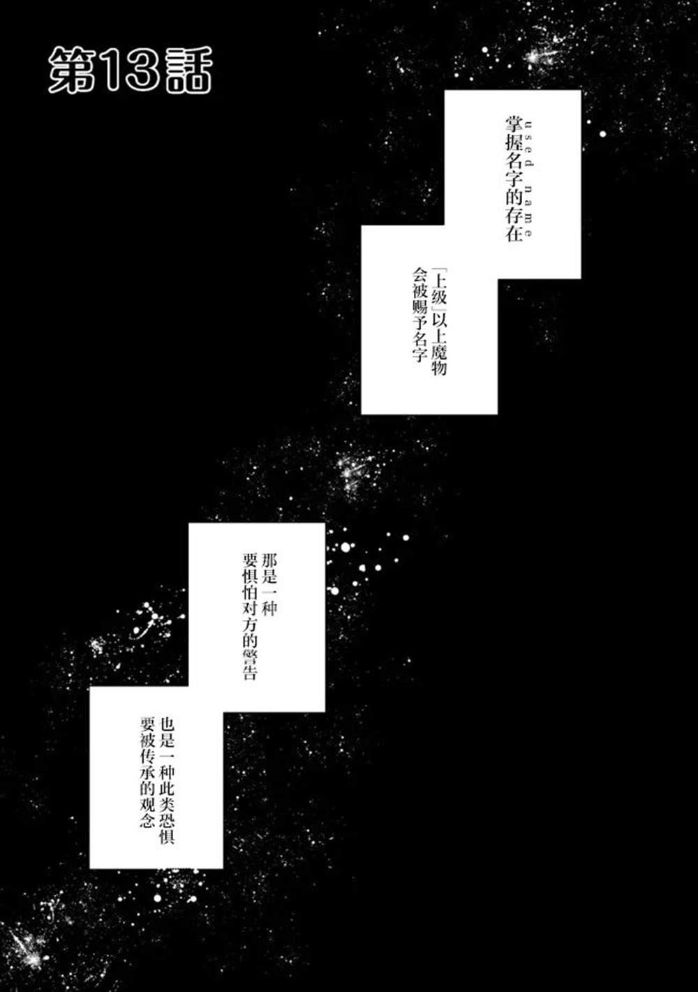 第13话