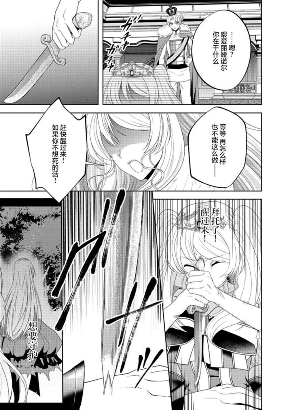 第13话