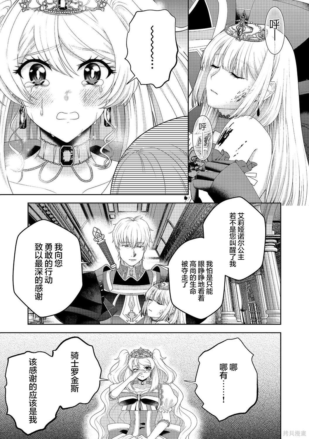 第16话