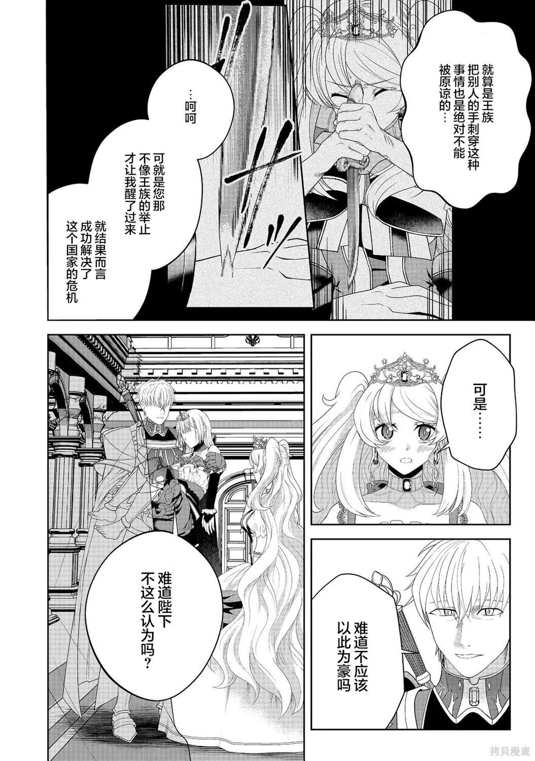 第16话