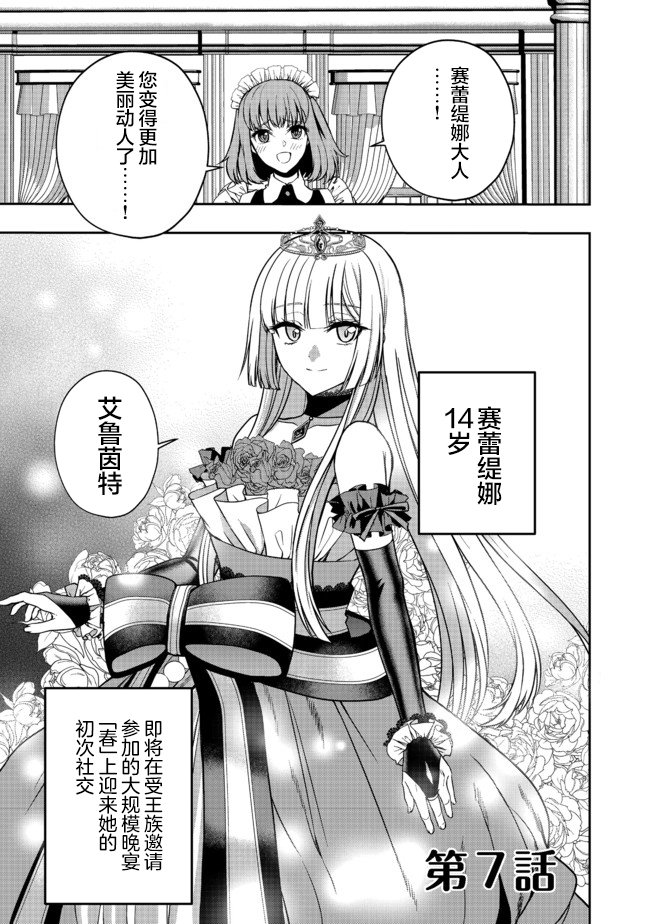 第7话