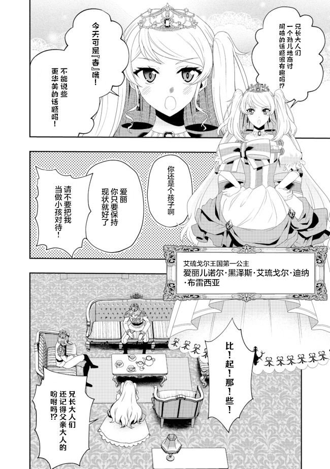 第8话
