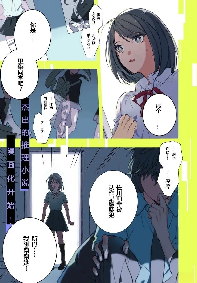 第1话