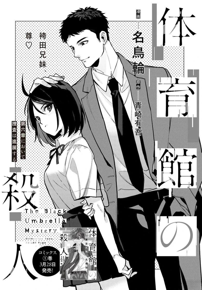 第6.1话