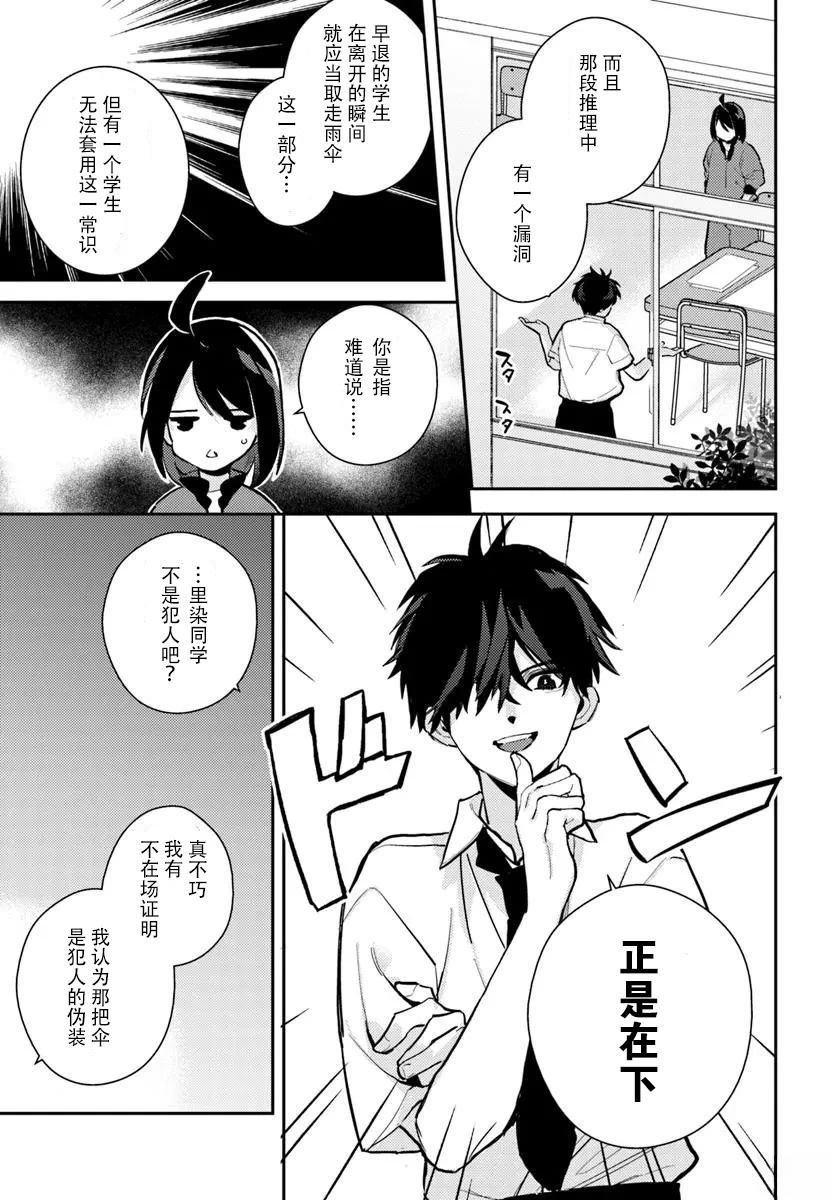 第6.1话