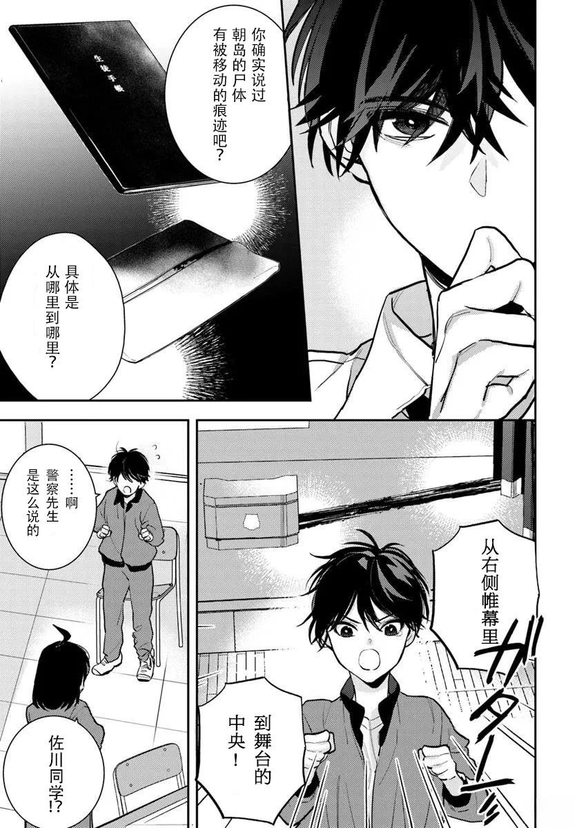 第6.1话