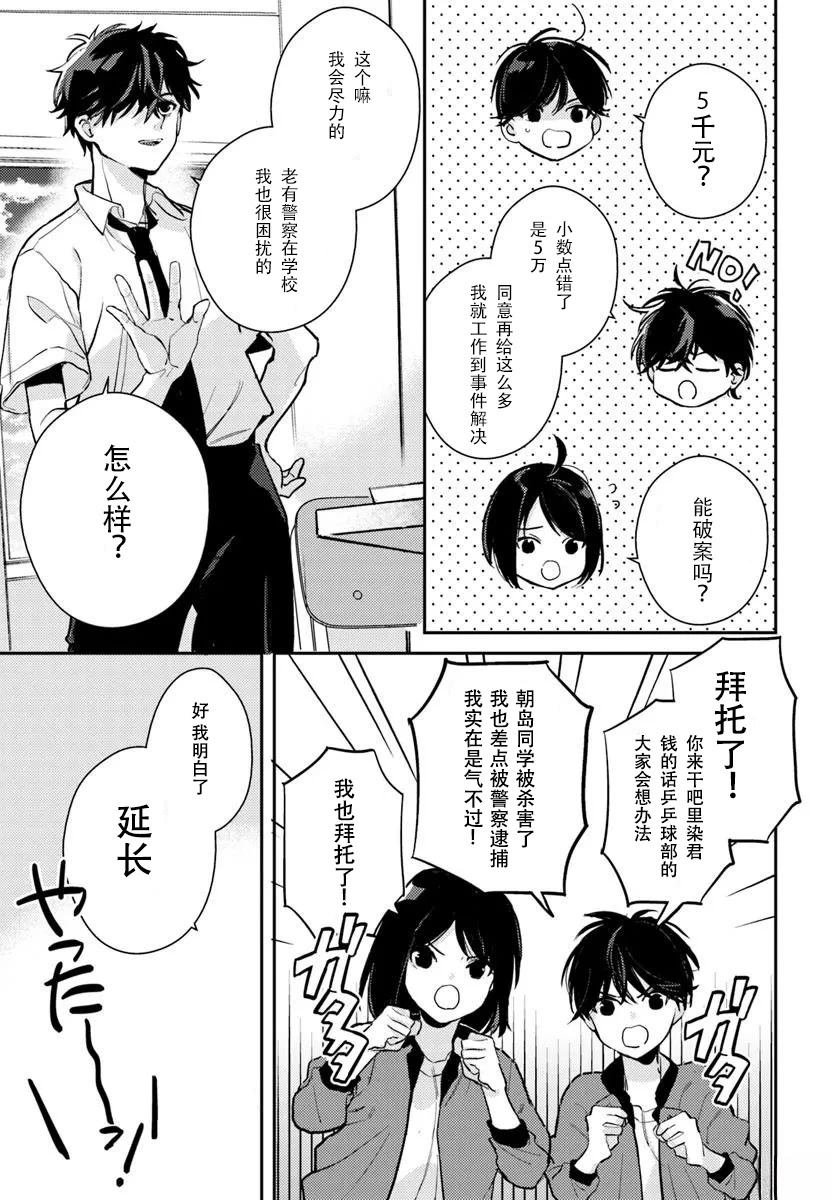 第6.1话