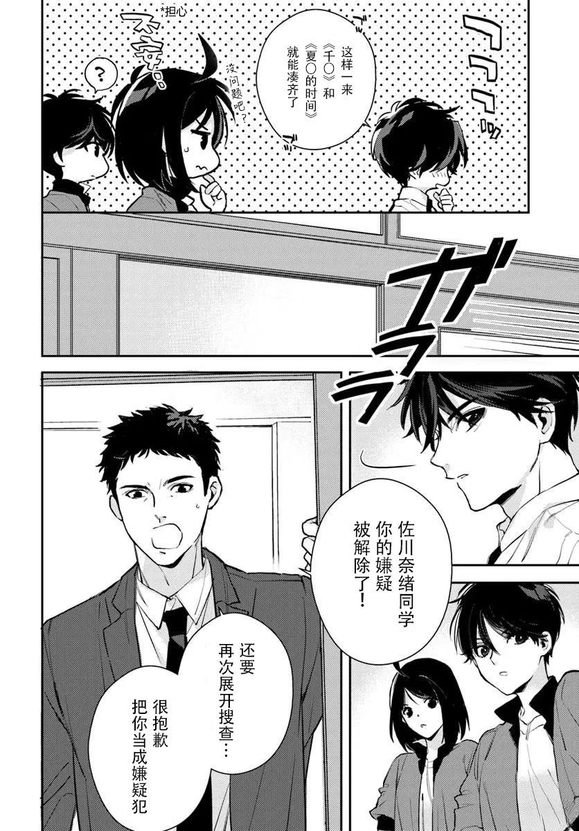 第6.1话