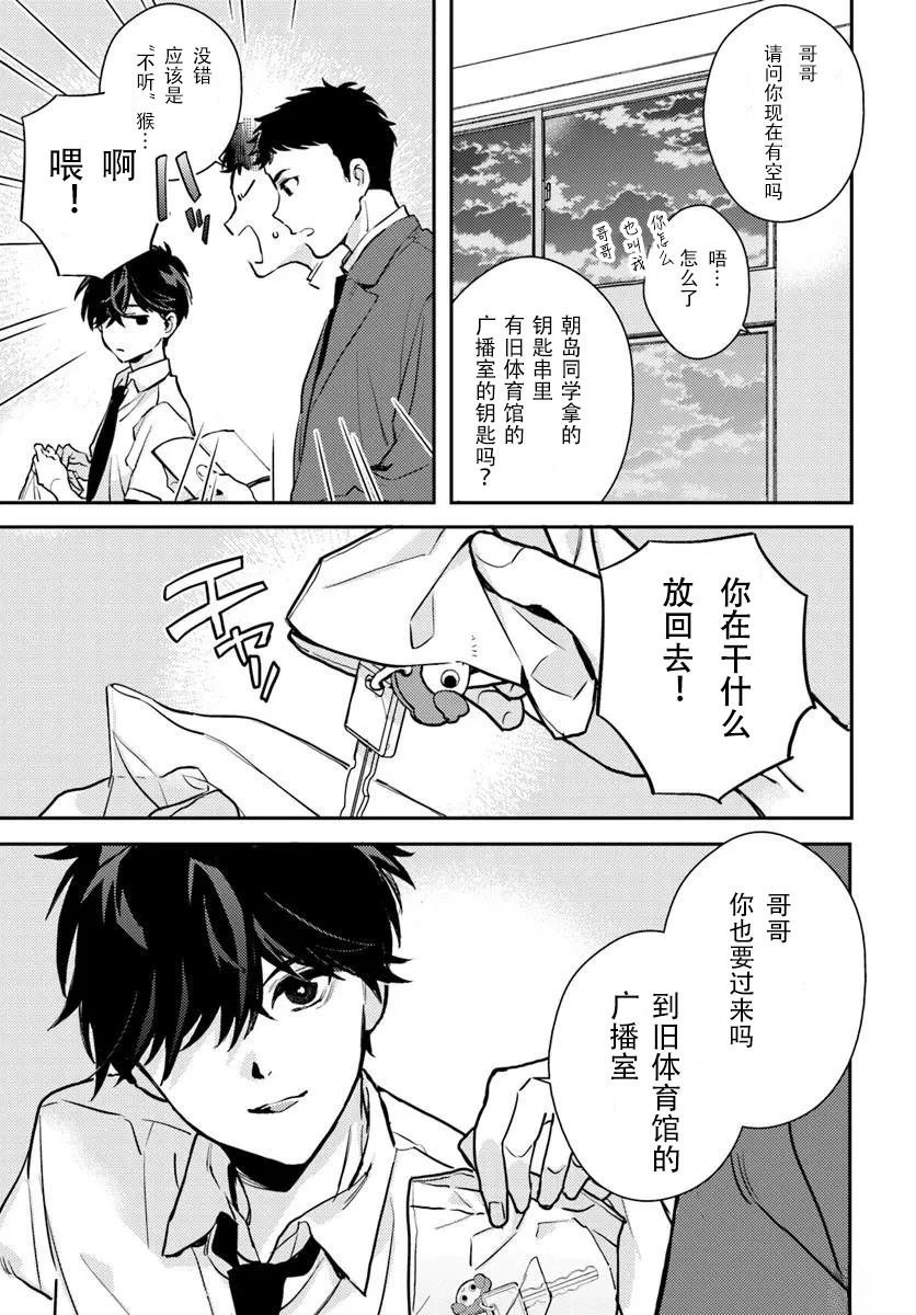 第6.1话