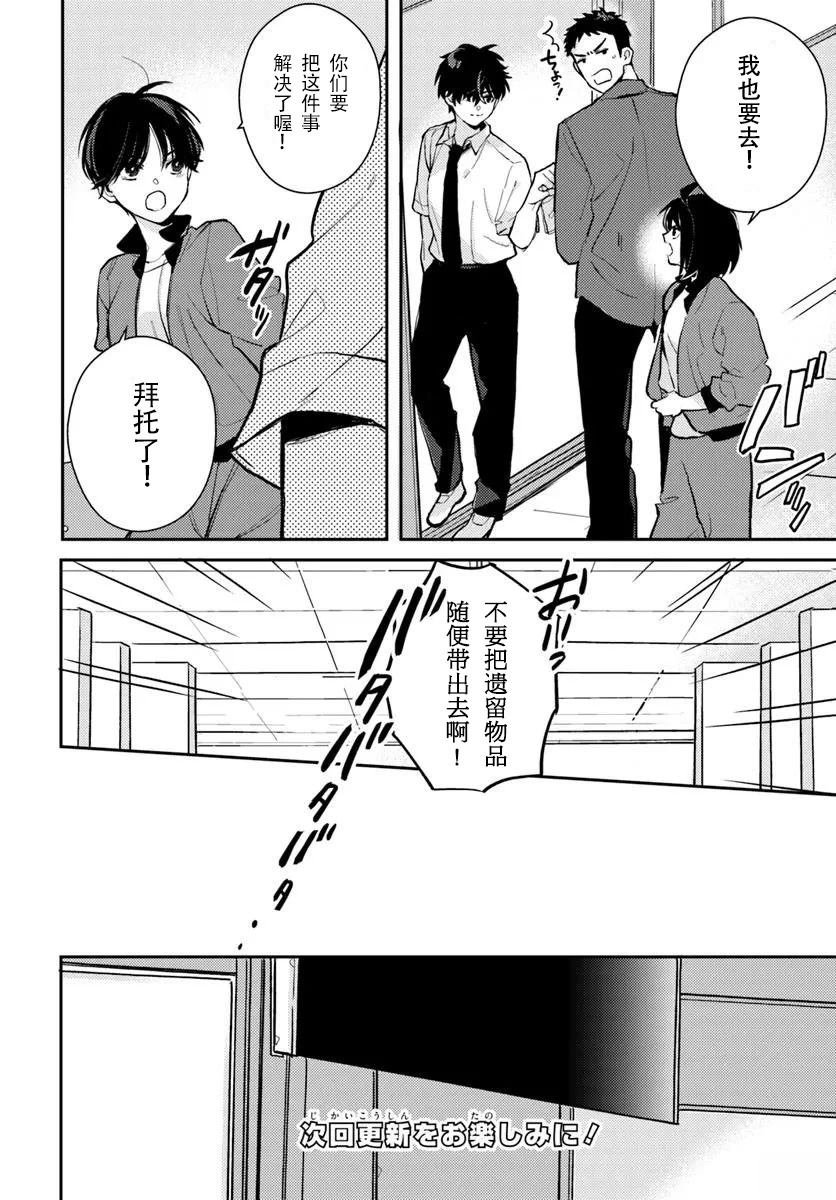 第6.1话