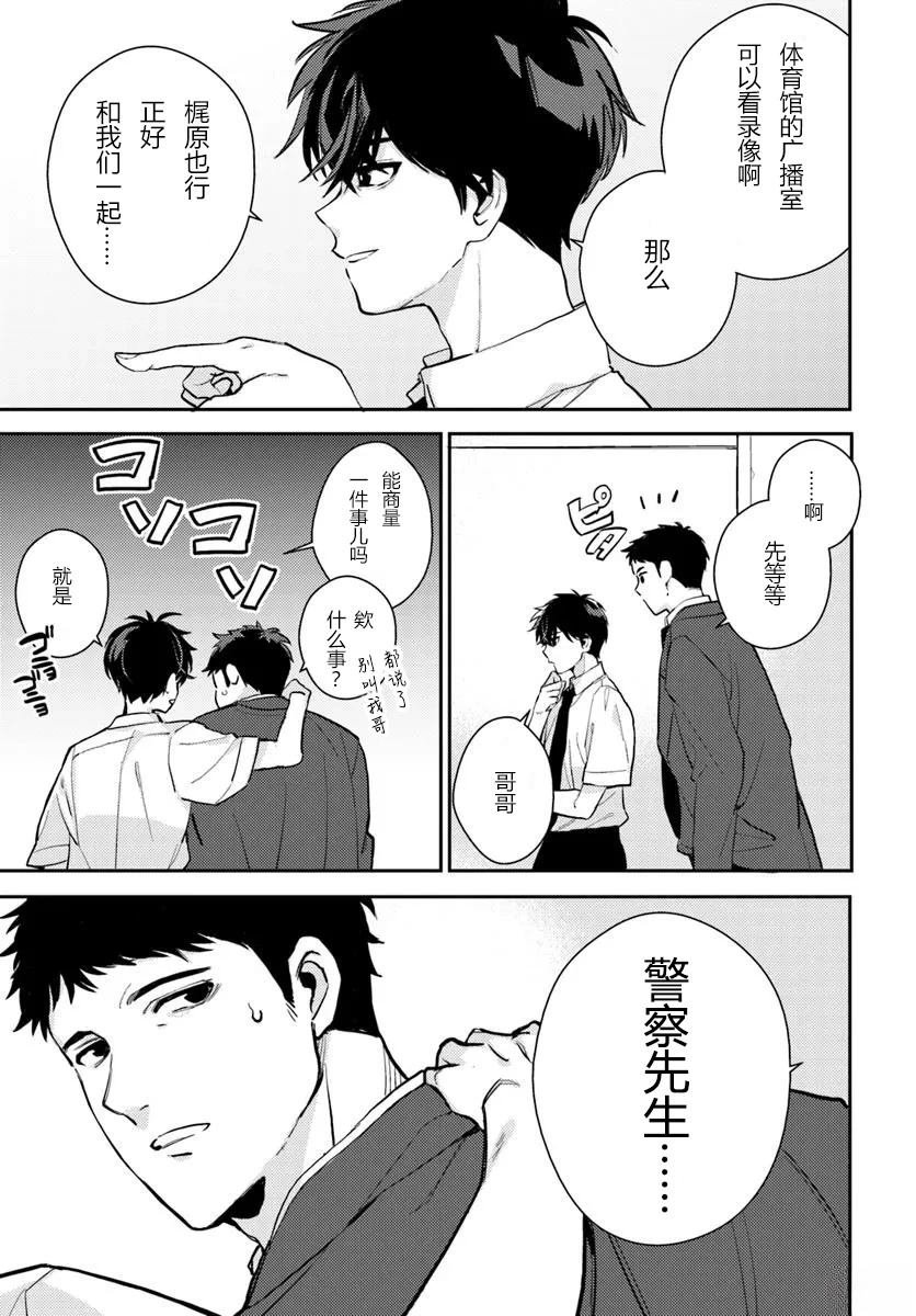 第6.2话