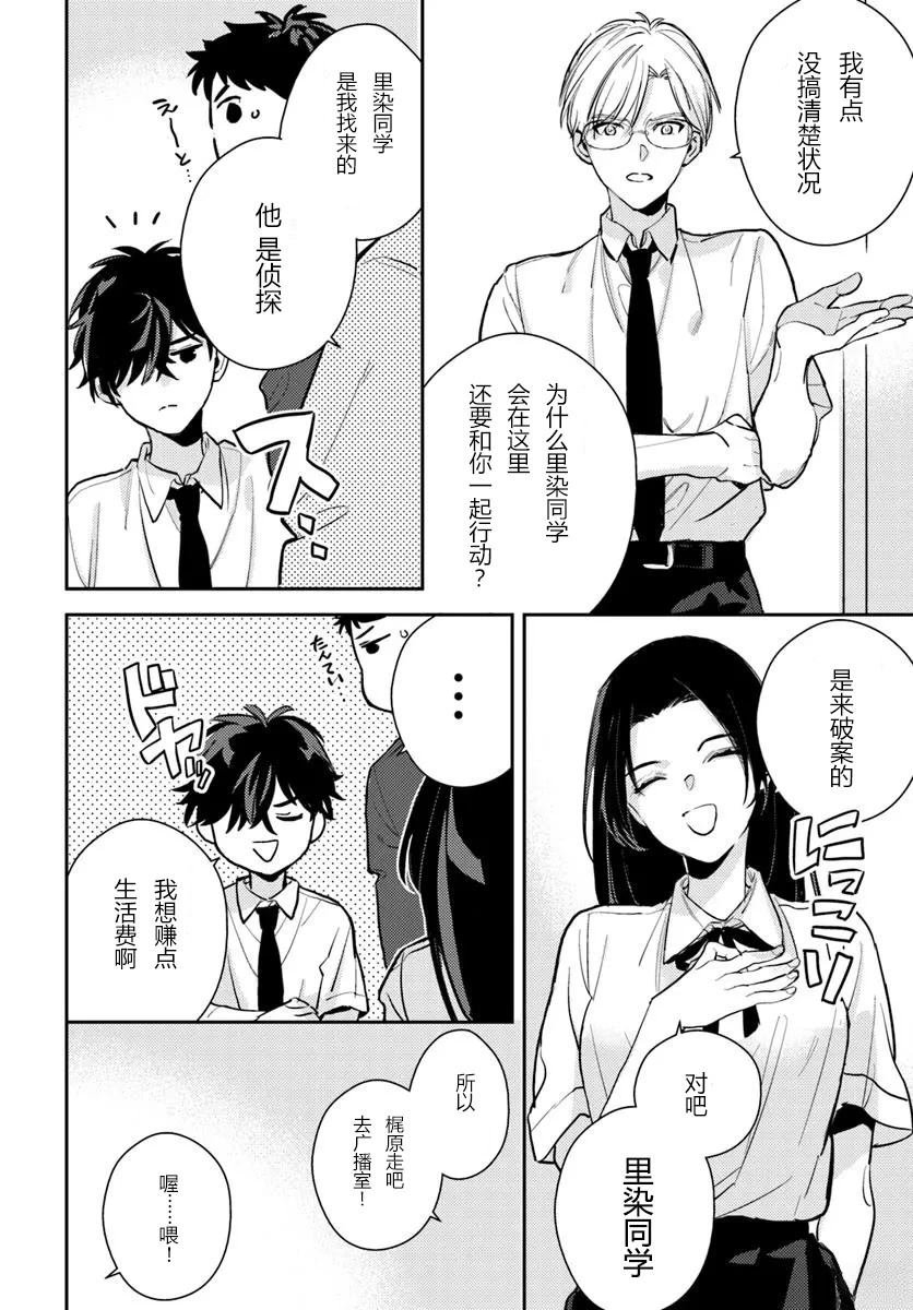 第6.2话