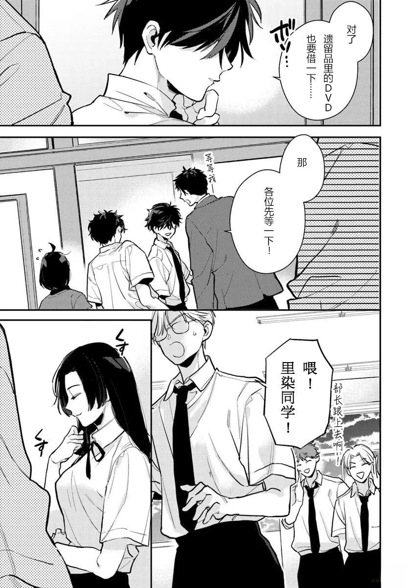 第6.2话