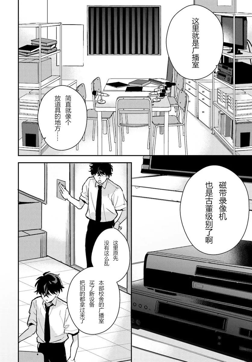 第6.2话