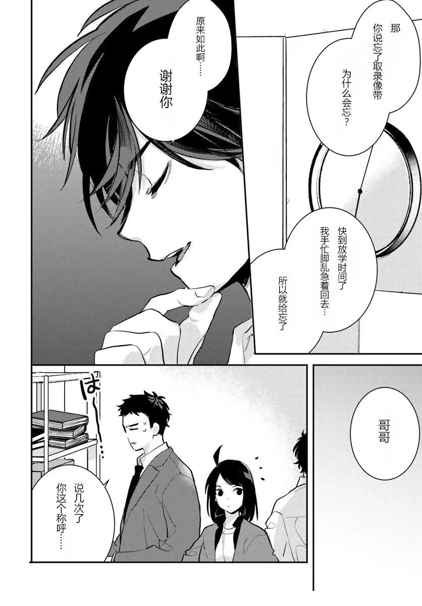 第6.2话